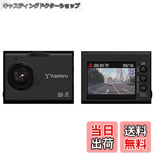 【送料無料】ユピテル ドライブレコーダー DRY-ST1700C