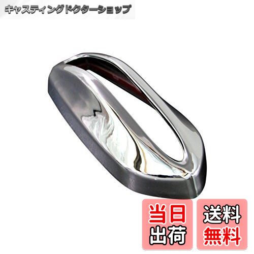 【送料無料】BRIGHTZ ルーミー メッキアンテナカバー AFタイプ