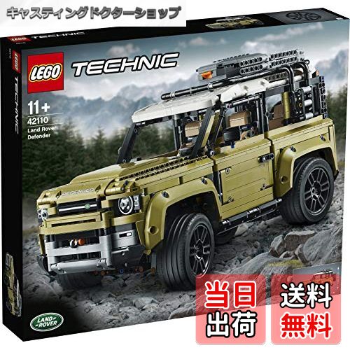 【送料無料】レゴ(LEGO) テクニック ランドローバー・ディフェンダー 42110 おもちゃ ブロック プレゼント STEM 知育 車 くるま 男の子 11歳...