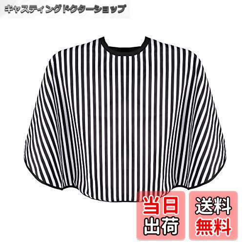【送料無料】Ounona 散髪ケープ 美容院用 ヘアドレッシングマント ストライプ柄 ナイロン素材 調節可能..
