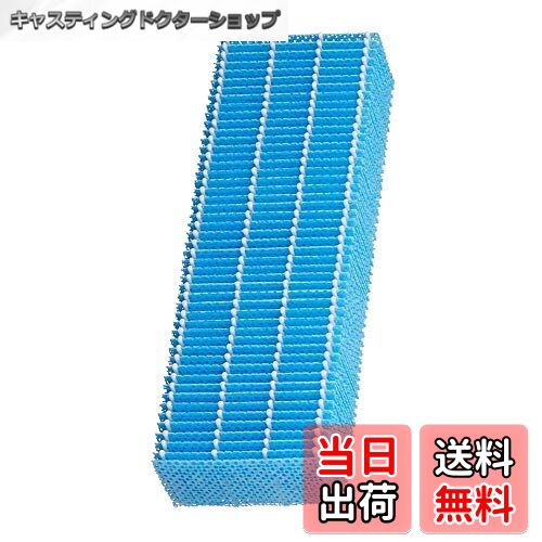 【送料無料】加湿空気清浄機用 加湿フィルター FZ-Z30MF 互換品