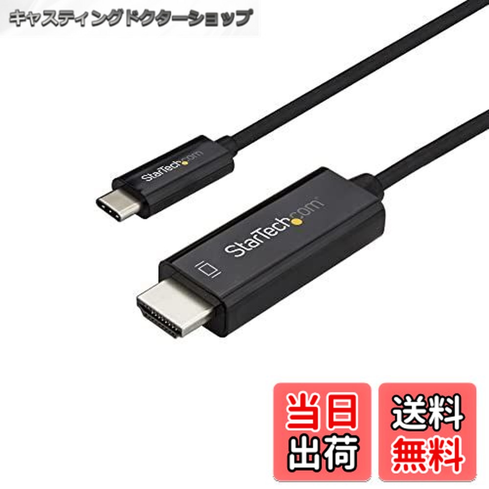 【送料無料】StarTech.com 1m USB-C - HDMIケーブル 4K/60Hz