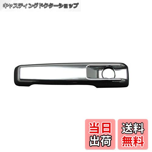 【送料無料】BRIGHTZ Gクラス W463 G320S G320L G500S G500L メッキドアハンドルカバー ノブ 1PC 【 DH..