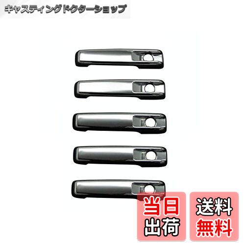 【送料無料】BRIGHTZ Gクラス W463 G320S G320L G500S G500L メッキドアハンドルカバー ノブ 5PC 【 DH..