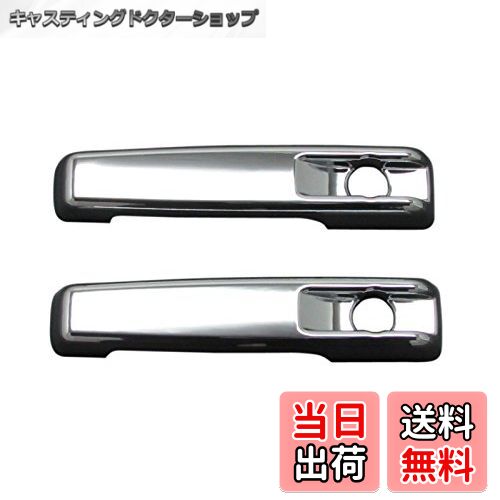 【送料無料】BRIGHTZ Gクラス W463 G320S G320L G500S G500L メッキドアハンドルカバー ノブ 2PC 【 DH..