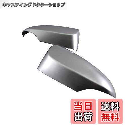 【送料無料】BRIGHTZ アルティス AVV50N ドアミラーカバー サテンシルバー 【 SIL−MIR−011 】 AVV50 AV..
