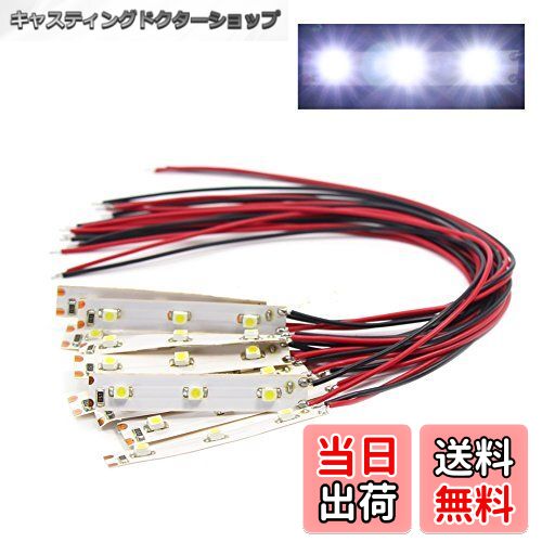 【送料無料】ジオラマ電飾に 白 温白色 のLEDフレキシブルストリップライト 50mm テープLED ...