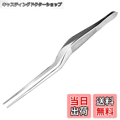 【送料無料】r_planning 耳用 ピンセット 14cm ルーチェ ステンレス お子様やペットにどうぞ