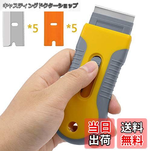 【送料無料】スクレーパー ガラススクレーパー 霜取りスクレーパー 汚れ落とし 塗装/ステッカー/シール/ラベル/接着剤剥がしスクレーパー 替刃付10個 プラスチ...