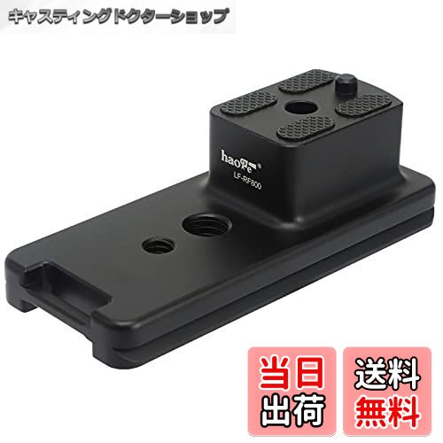 【送料無料】Haoge LF-RF800 交換用レンズフット Canon RF 800mm F11用 STMおよびCanon RF 600mm F11はSTMレンズフィットアルカです