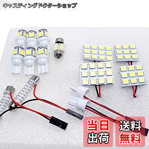 【送料無料】WELLVIE-STORE 【 11点 フルセット】ヴォクシー/ノア 80系 LED ルームランプ 専用設計 トヨタ TOYOTA