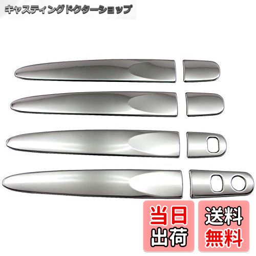 【送料無料】BRIGHTZ ブーン M700S M710S 超鏡面ステンレスメッキドアハンドルカバーノブ ハーフカバー..