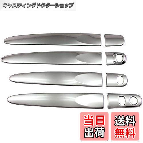 【送料無料】BRIGHTZ タンクカスタム M900A M910A 超鏡面ステンレスメッキドアハンドルカバーノブ ハー..