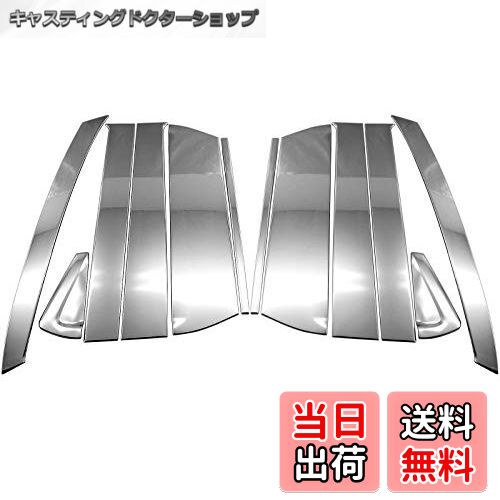 【送料無料】BRIGHTZ ジャスティ M900F M910F 超鏡面ステンレスメッキピラーパネルバイザー無用 12PC ..