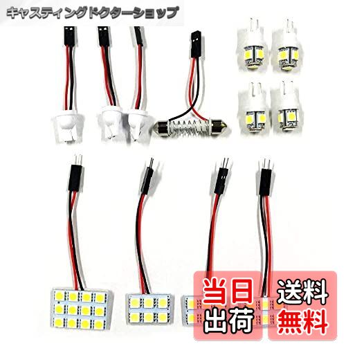 【送料無料】【 8点 フルセット】カローラフィールダー 16系 LED ルームランプ トヨタ 室内灯 COROLLA ..