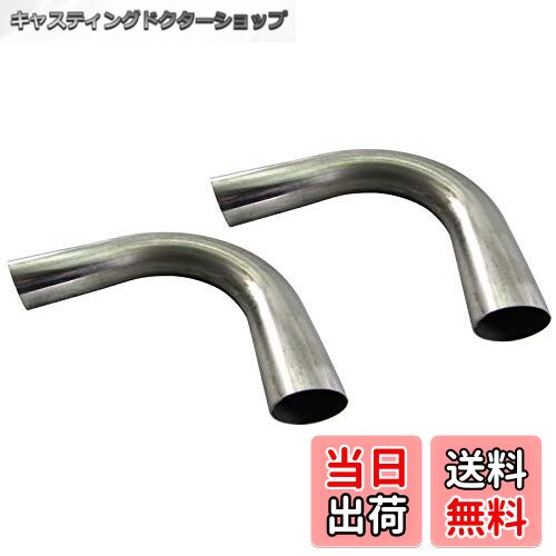 【送料無料】BRIGHTZ 60.5Φ 120度 ステンレス 曲げパイプ 1.2mm厚 2PC 【 CUR-PIPE-002-2PC 】 60.5パイ 60.5φ 120°