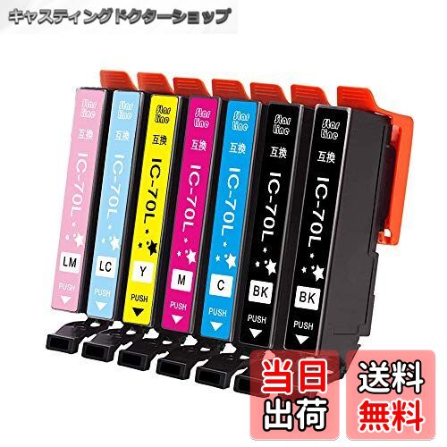 【送料無料】IC6CL70L Epson エプソン 70 互換 インクカートリッジ IC6CL70 IC70L IC70 70L 増量タイプ 残量表示機能 2年「対応機種 EP-306 EP-706A EP-805A 等」 さくらんぼ…