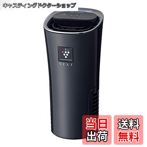 【送料無料】シャープ(SHARP) プラズマクラスターイオン発生機（車載対応タイプ ブラック系）SHARP「プラズマクラスターNEXT」搭載 IG-NX15-B