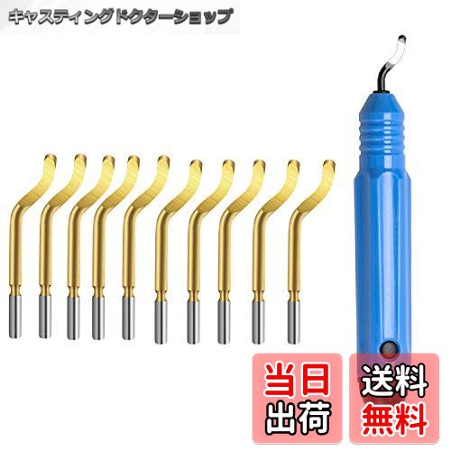 【送料無料】KEWAYO バリ取りツール バリ取りバー バリ取り回転リーマー ブレード替刃 アルミ・鉄・プラスチックのバリ取り用面取りカッター