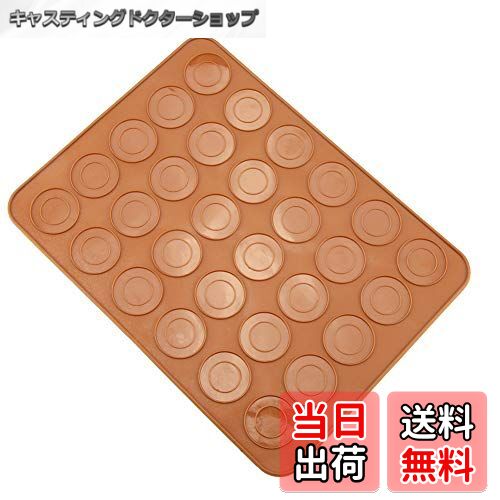 【送料無料】マカロンシリコンマット、29.5 * 21.5 cm/11.6 * 8.5インチ30穴丸型マカロンマットシートパッドペストリーケーキベーキングツール、オーブン、電子レンジ、冷蔵庫で使用