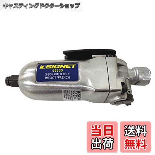 【送料無料】SIGNET(シグネット) 3/8差込 軽量0.5kg 小型サイズ139mm 最大トルク163Nm バタフライタイ..