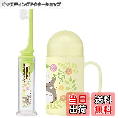 【送料無料】スケーター(Skater) デンタルケース付 立つ ジョイント 歯ブラシ 毛の硬さ普通 14.5cm TRK..