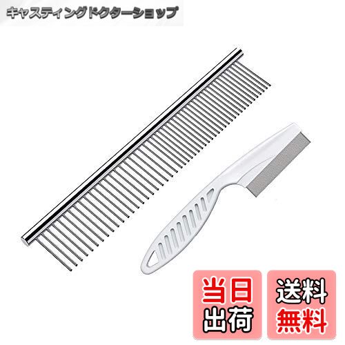 【送料無料】Sorxine ペットコーム ペットくし 犬猫用櫛 犬猫用コーム 犬猫用くし ペット用くし 2個セ..