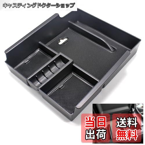 【送料無料】Wellvie アルファード/ヴェルファイア 30系 コンソール トレイ 収納BOX 滑り止めゴムマット付 センター ボックス 収納 カー用品 カーパーツ カスタムパーツ（1点セット）