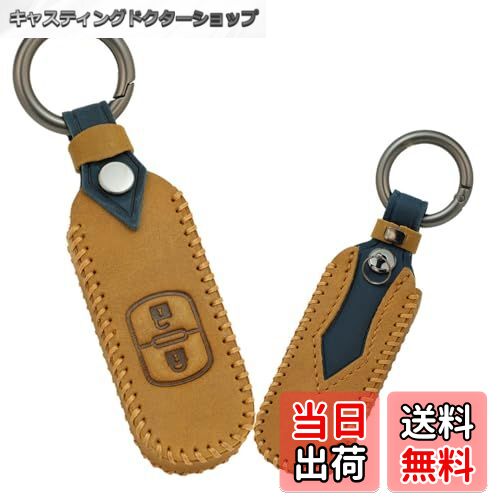 【送料無料】ONTTO マツダ スマート キーケース キーカバー 高級 キーホルダー mazda CX-5 CX-3 CX-8 MPV アクセラ アテンザワゴン デミオ 車用 クレージホースレザー 本革