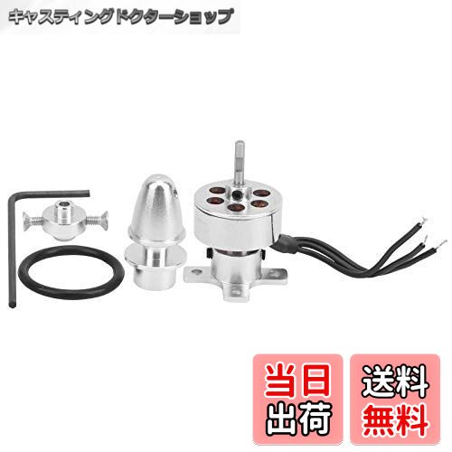 【送料無料】ブラシレスモーター 1811メタルブラシレスモーター アクセサリー RC 固定翼航空機 クワッ..
