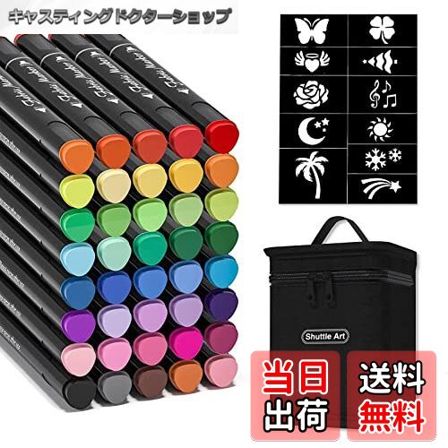 【送料無料】Shuttle Art 布ペン ツインタイプ 40色セット 布に書けるペン 布用マーカー ステンシル・キャリングケース付き 水性 耐水 耐久 ウォッ...