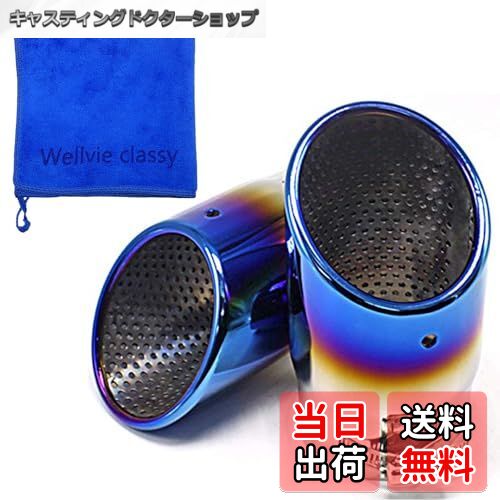 【送料無料】Wellvie classy アテンザ セダン/ワゴン GJ系 CX-5 CX-3 マツダ マフラーカッター カーパ..