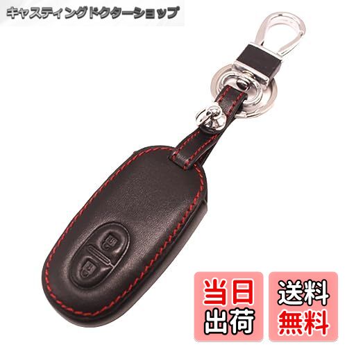 【送料無料】[WELLVIE-STORE] SUZUKI スズキ 本革 レザー キーケース ハスラー ワゴンR アルト スペーシア ソリオ ルークス など キーカバー キーホルダー（ブラック×レッド）