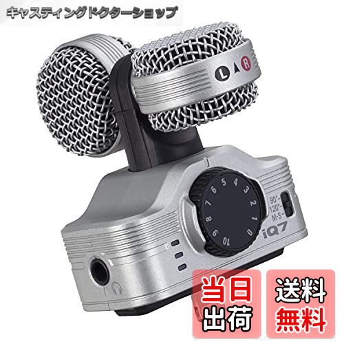 【送料無料】ZOOM ズーム iQ7 iPhone用マイクロフォン スマホ外付けマイク シルバー タテ持ち横持ち可 ケース付けたまま使用可能 軽量コンパクト Lightningコネクター対応対応OS:iOS 6 ~ 17 iPadOS:13~ 17 VLOG撮影YouTube撮影 録音 レコーディング 動画制作 音楽制作 i