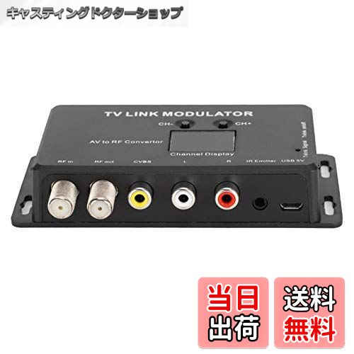 【送料無料】UHF変調器、TV LINK変調器、AVからRFへのコンバーター、チャンネルディスプレイ付きIRエク..