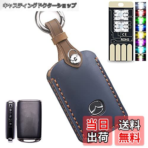 【送料無料】[GeTor] キーケース マツダ用 スマートキーケース キーカバー 本革 レザー マツダ専用設計 キーホルダー (ネイビー)