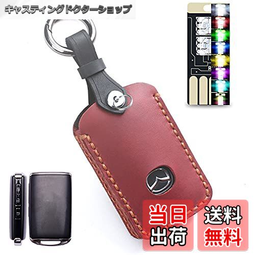 【送料無料】[GeTor] キーケース マツダ用 スマートキーケース キーカバー 本革 レザー マツダ専用設計 キーホルダー(レッド)