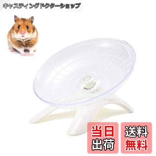 【送料無料】Hitasi ハムスター 回し車 小動物用 サイレントホイール 静かで マウストンネル ランニン..