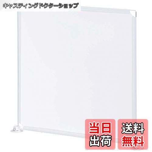 【送料無料】ライオン事務器 飛沫感染防止パネル