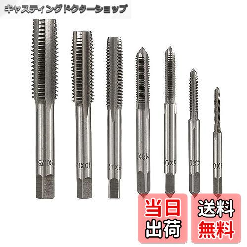【送料無料】KEWAYOドリルタップ 7本組 高速度鋼タップドリルセット 面取りタップ 穴あけ ねじ切り タップ スパイラル スパイラル M3 M4 M5 M6 M8 M10 M12