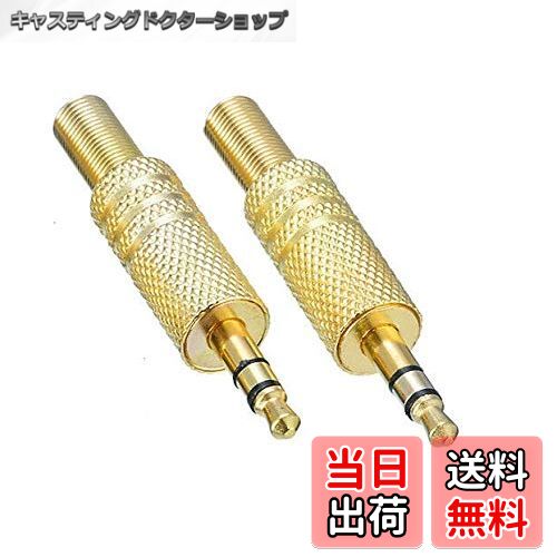 【送料無料】Sound Wave【 3極 Aux 3.5mm 自作 金メッキ加工 】 ステレオミニプラグ 3極 3.5mm イヤホン自作用 ハンダタイプ aux...