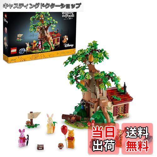 【送料無料】レゴ(LEGO) アイデア くまのプーさん クリスマスプレゼント クリスマス 21326 おもちゃ ブロック プレゼント インテリア 男の子 女の子 大人
