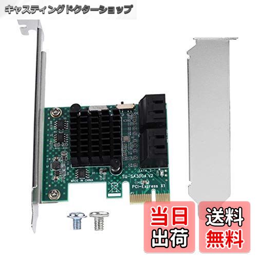 【送料無料】SATA3.0拡張カード 4ポート PCIE-SATA3.0拡張コントローラーカードアダプター 6G拡張アダ..