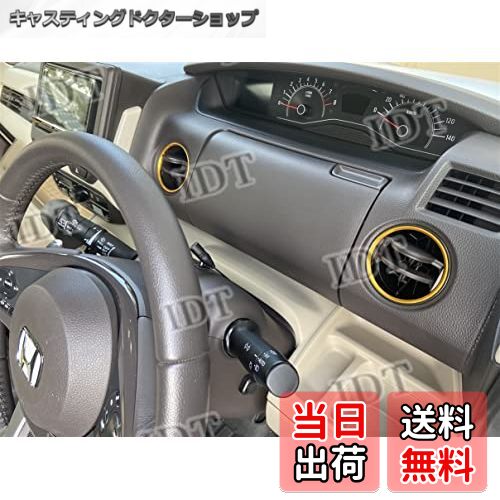 【送料無料】IDT ミニウエス付 N-BOX/エヌボックス カスタム アルミ エアコンリング JF3 JF4 エアコン..