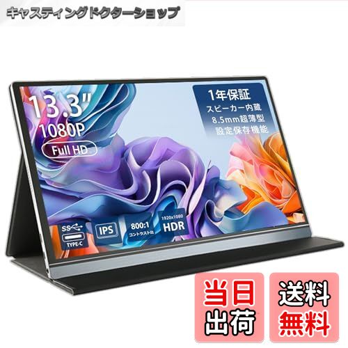 【送料無料】モバイルモニターH2シリーズ FullHD モニター 液晶...(2)
