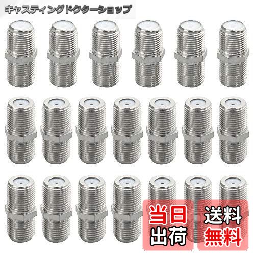【送料無料】WMYCONGCONG 20個セット F型プラグ メス/メス 中継接栓 延長用 同軸ケーブル 延長アダプタ..