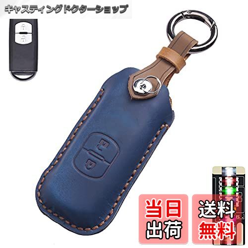 【送料無料】[GeTor] キーケース マツダ用 スマートキーケース キーカバー 2ボタン 本革 レザー マツダ専用設計 キーホルダー (2 ボタン（ネイビー）)