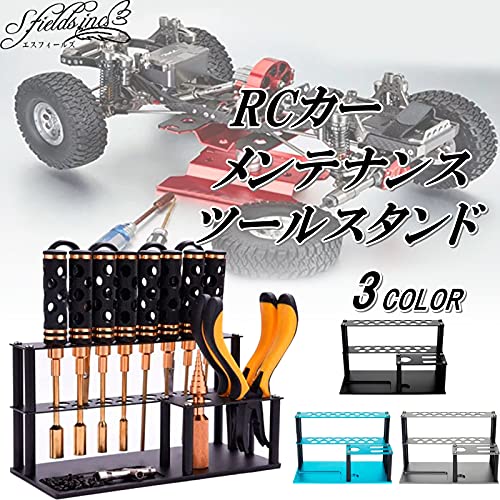 キャスティングドクターショップの【送料無料】S.fields.inc ツールスタンド ラジコンカー ドライバースタンド RCカー メンテナンス アルミ製 工具｜アングル2