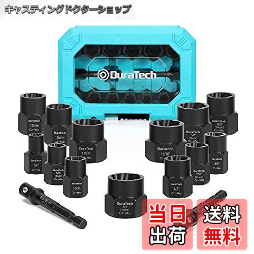 【送料無料】DURATECH ナット抽出ソケットセット ナットツイスター 壊れたボルト抽出器 ナットリムーバ..