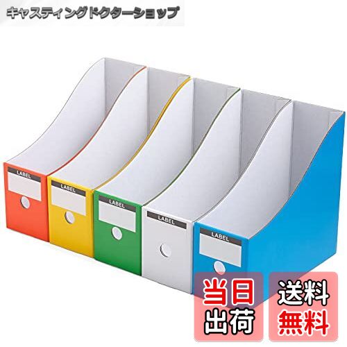 【送料無料】Panavage ファイルボックス A4 紙 小物入れ ファイルスタンド 文具収納 事務用品 組み立て式 5個組